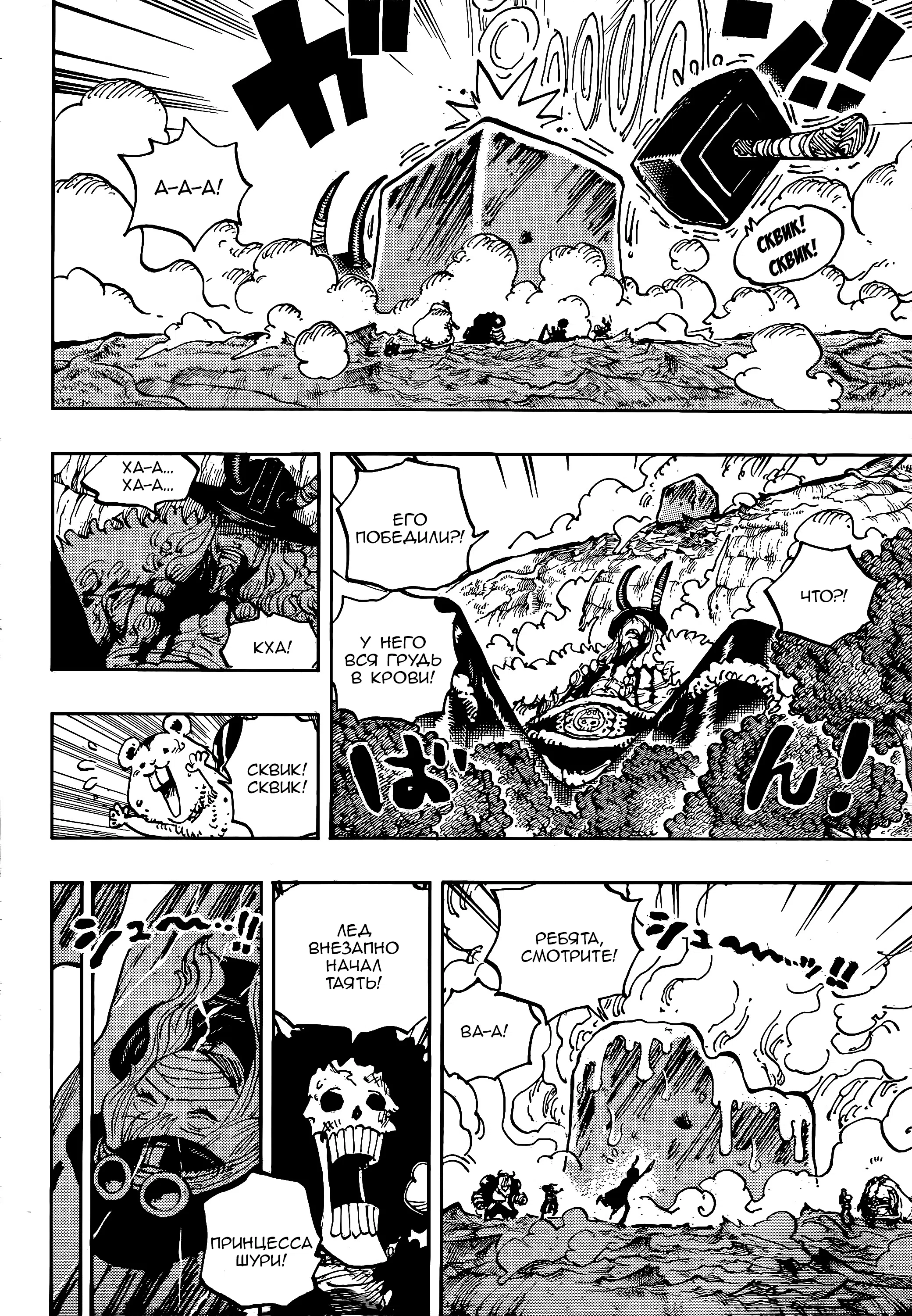 Страница 6 главы 1187 манги Ван Пис / One Piece