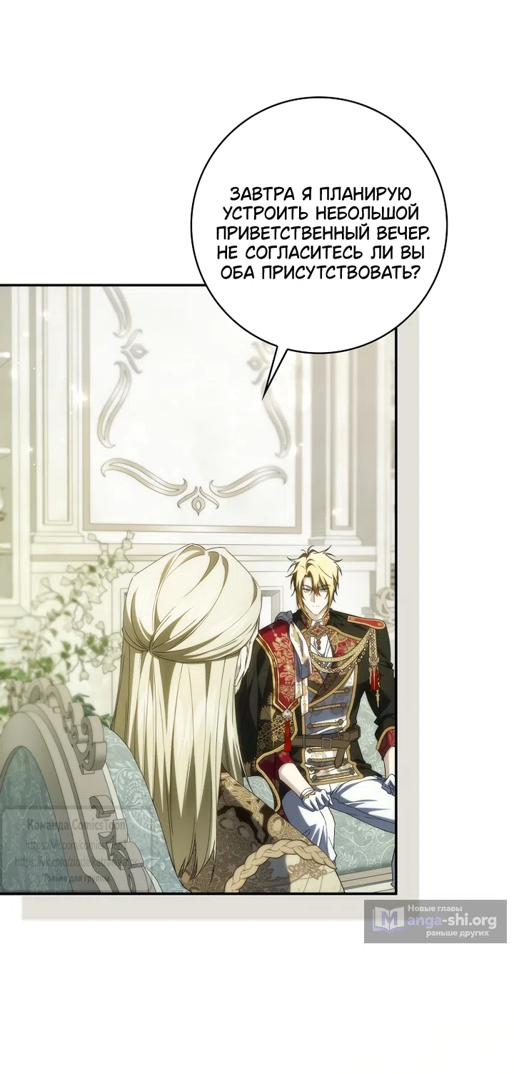 Страница 7 главы 128 манги Я не буду подбирать выброшенный мусор / Don't Pick Up The Trash Once Thrown Away