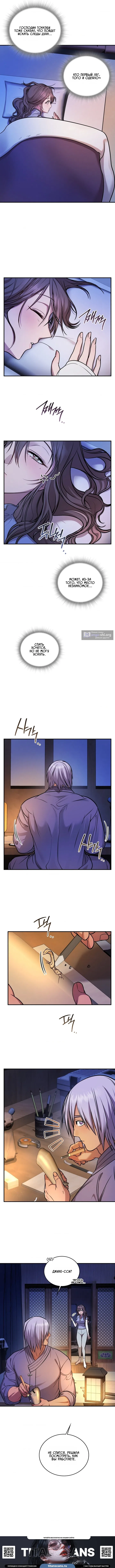 Страница 7 главы 10 манги Токкэби / Goblin