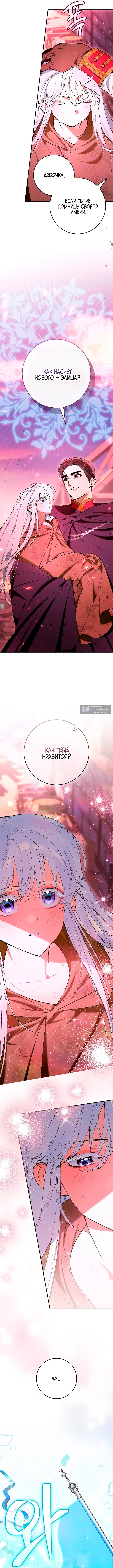 Страница 7 главы 1 манги Давай теперь будем незнакомцами / We Don't Know Each Other Anymore