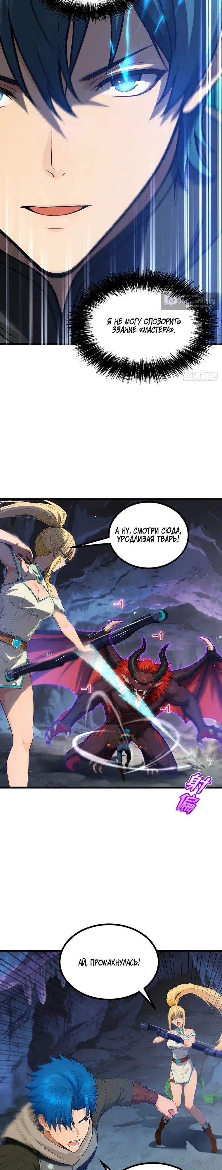 Страница 7 главы 14 манги Игра на выживание