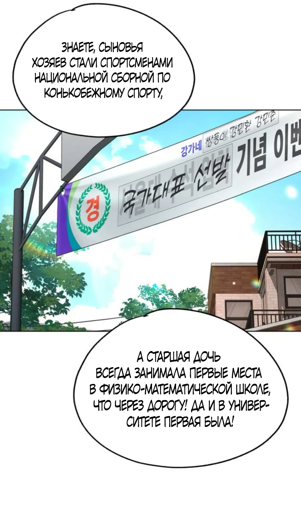Страница 7 главы 107 манги Любовь Ли Сопа / Lee Seob's love