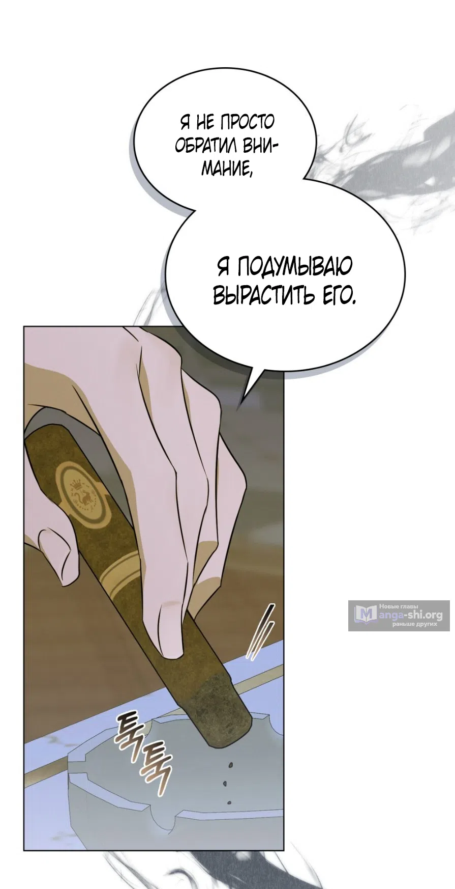 Страница 7 главы 13 манги На чужбине
