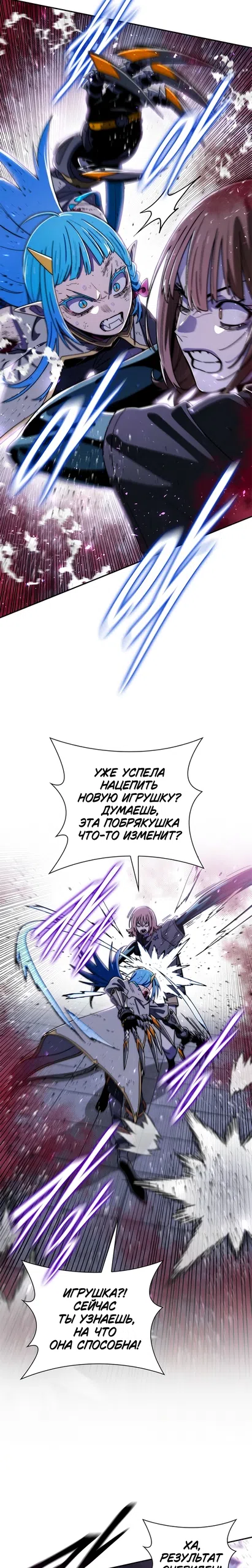 Страница 7 главы 22 манги 18-тилетний Король демонов