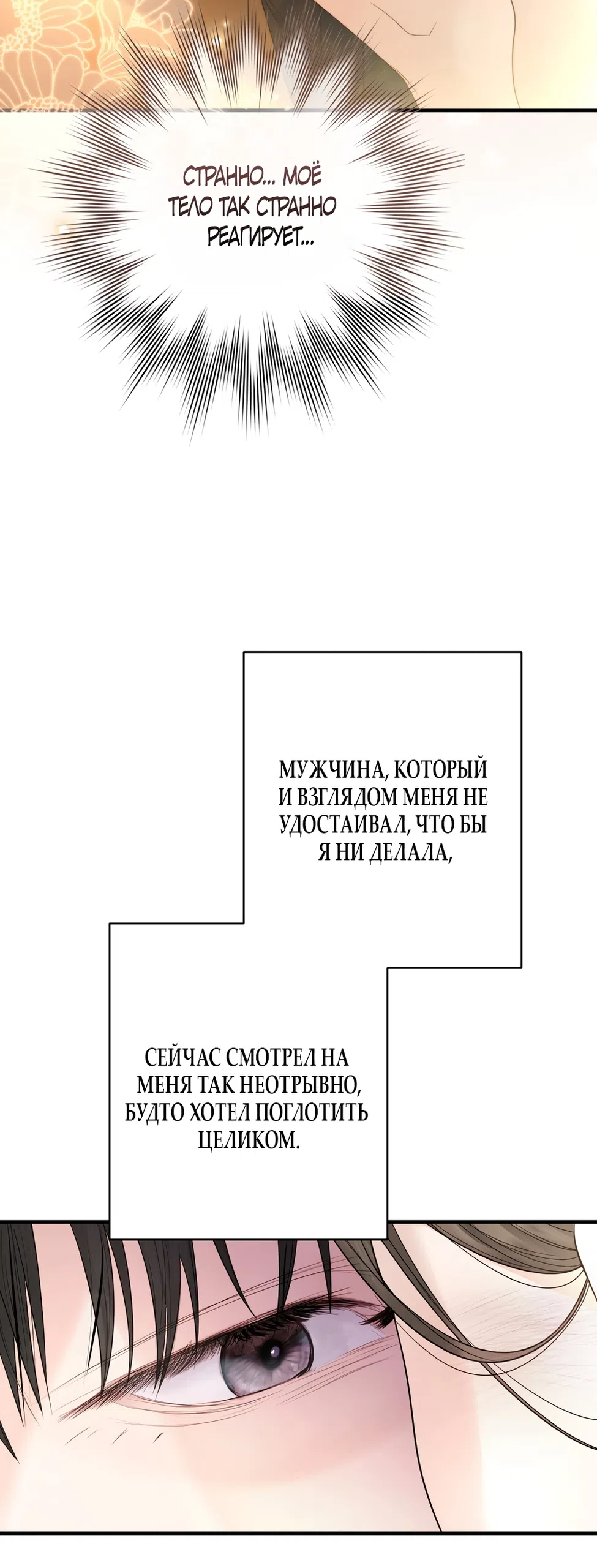 Страница 7 главы 20 манги Муж не хотел ребёнка