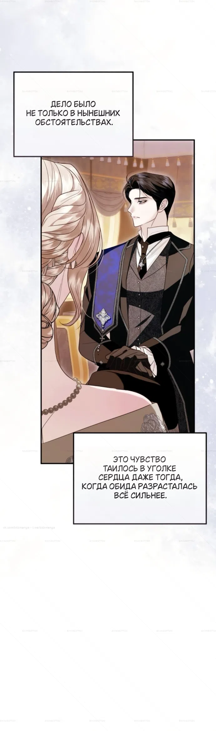 Страница 7 главы 11 манги От герцога мне нужен только ребёнок / I Only Need the Duke's Child