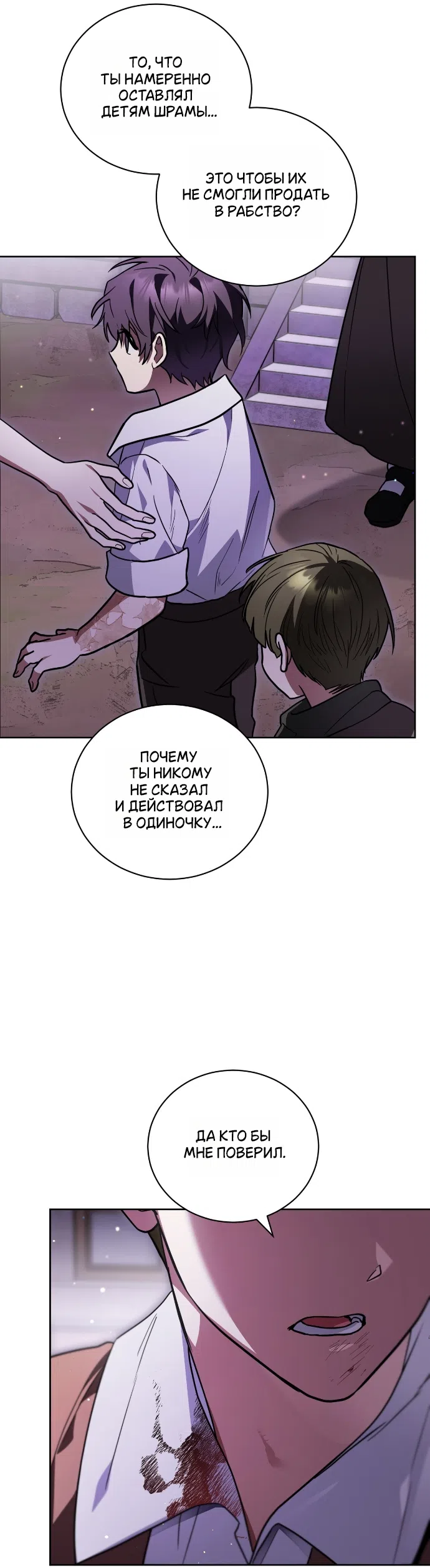 Страница 7 главы 27 манги Моё перерождение стало историей о призраках / My Possession Became a Ghost Story