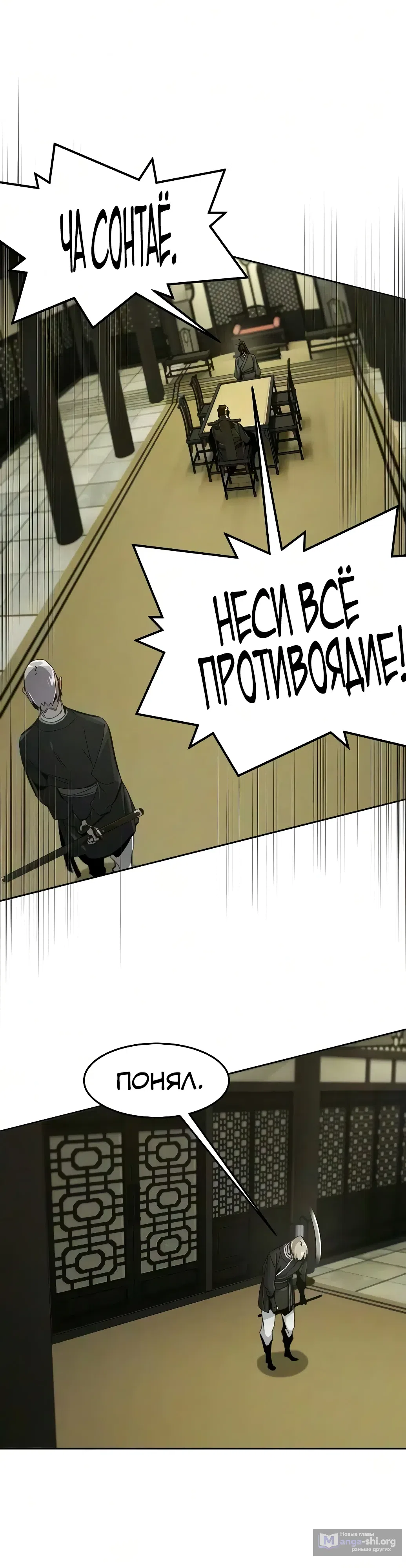 Страница 7 главы 203 манги Возвращение безумного демона / Return of the Mad Demon
