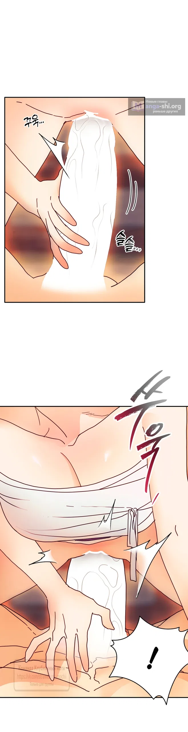 Страница 7 главы 27 манги Любимая наложница / Concubine