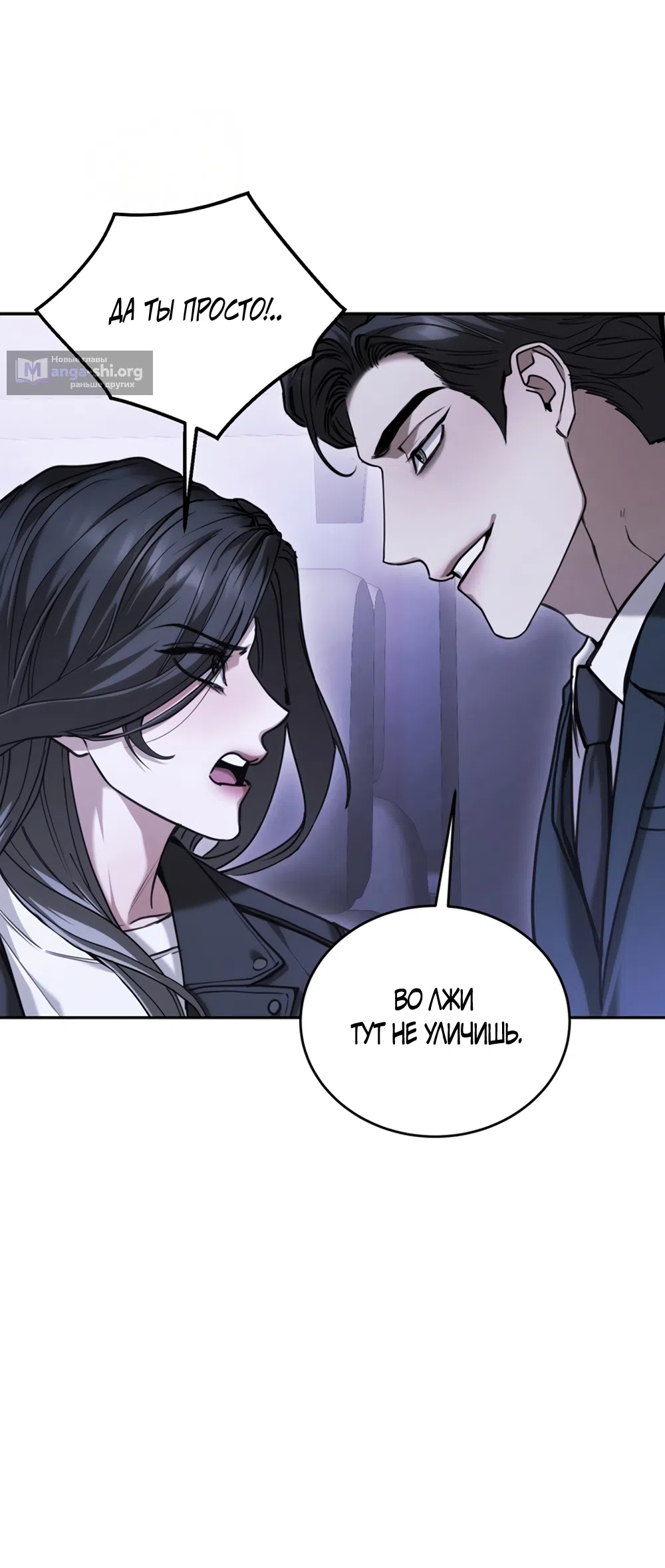 Страница 7 главы 12 манги Плохих боевых псов не бывает / There Are No Bad Military Dogs