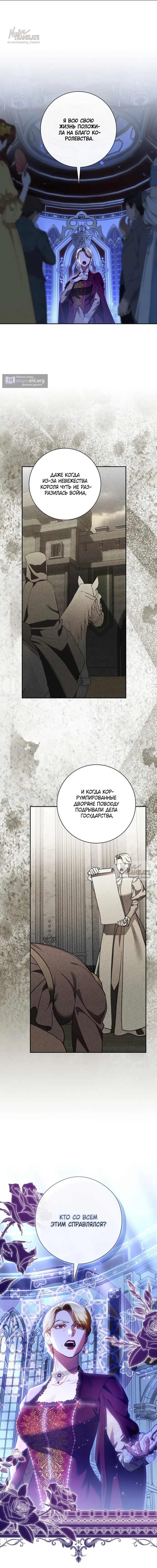 Страница 7 главы 56 манги Как вывести мужа из равновесия