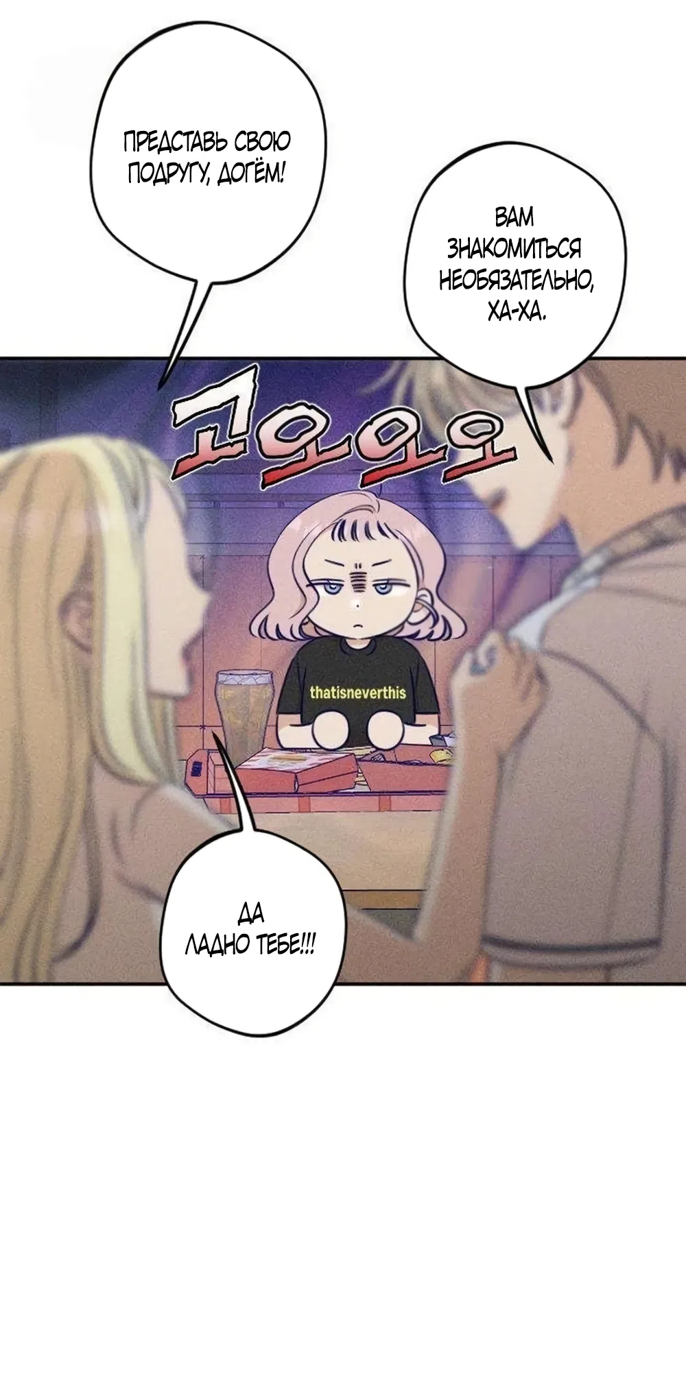 Страница 7 главы 27 манги Моей возлюбленной / My beloved