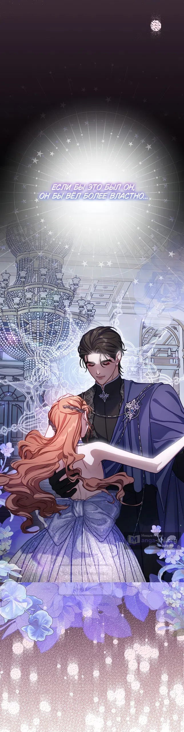 Страница 7 главы 170 манги Люсия / Lucia