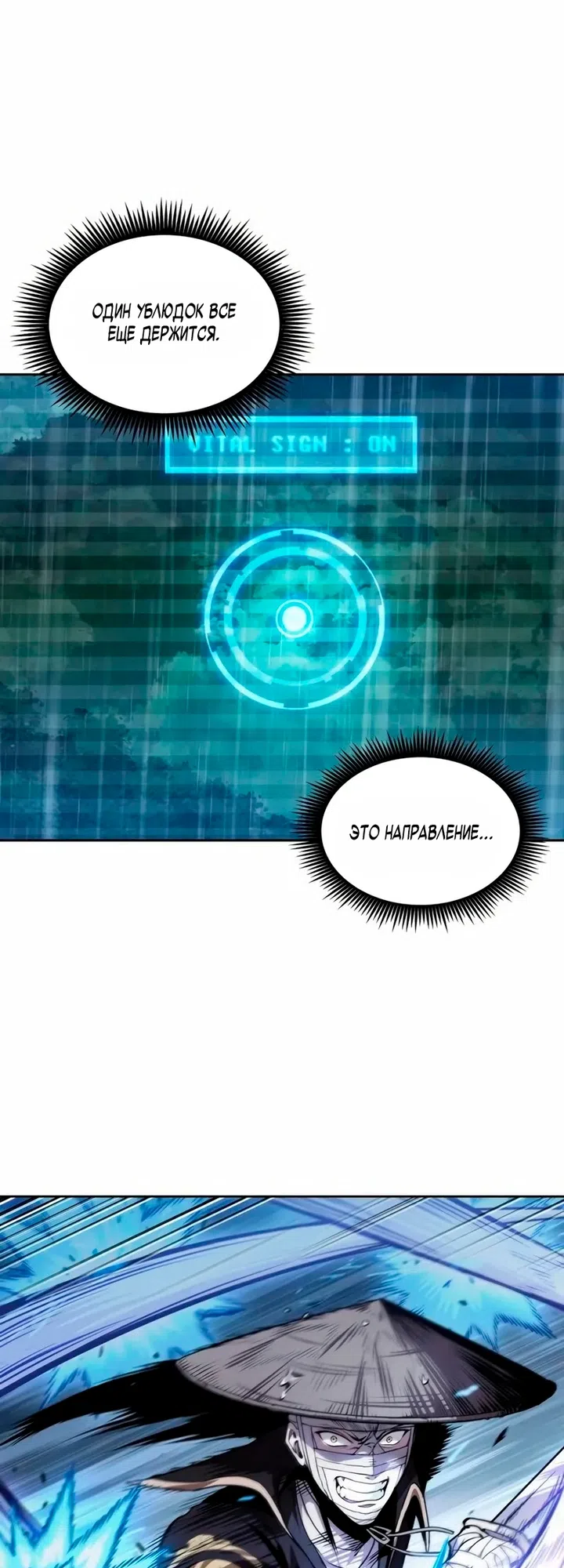Страница 7 главы 310 манги Наномашины / Nano Mashin