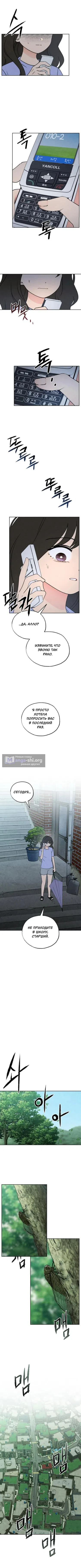 Страница 6 главы 52 манги Одноклассник / Classmate