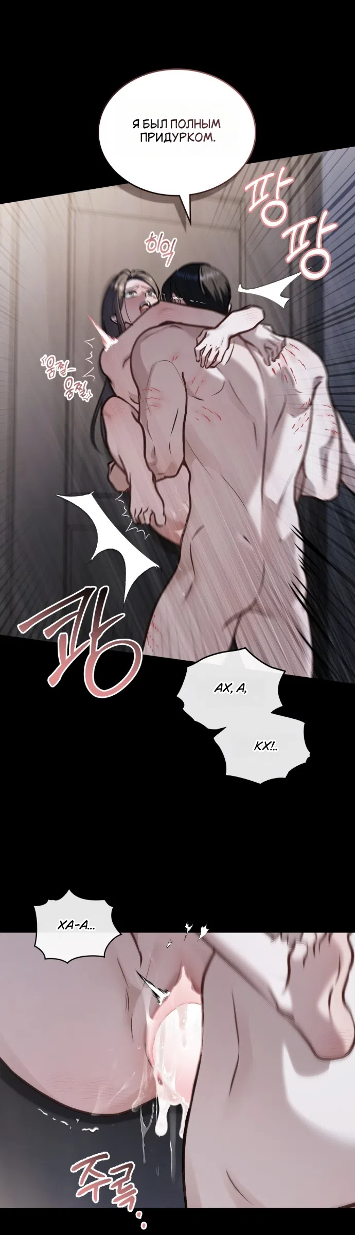 Страница 7 главы 70 манги Счастливая психопатка / Брак с психопаткой