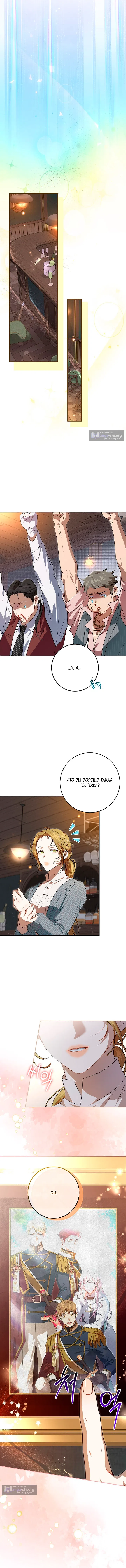 Страница 7 главы 8 манги Мирная жизнь горничной, скрывающей свою силу и наслаждающейся ею / The Peaceful Life of a Maid Who Hides Her Power and Enjoys It