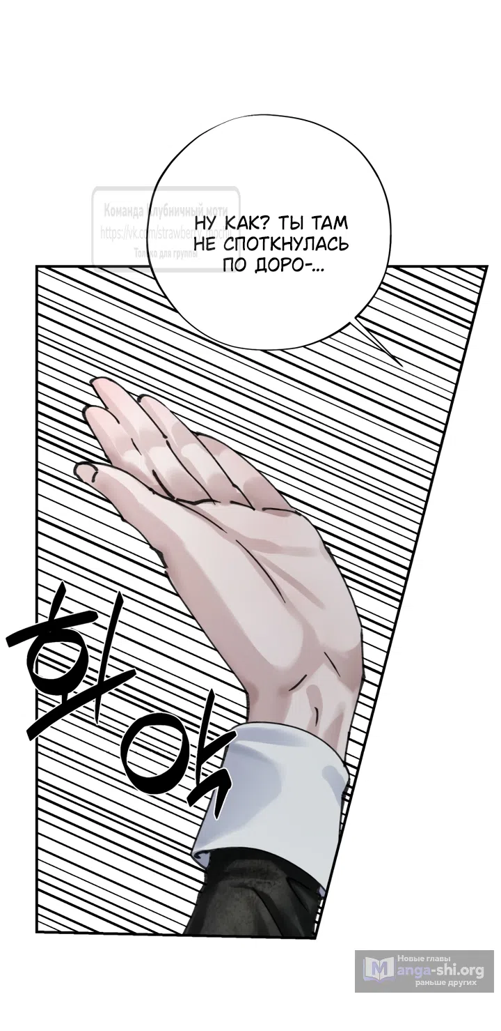 Страница 7 главы 23 манги Искушение горничной / The Maid’s Temptation