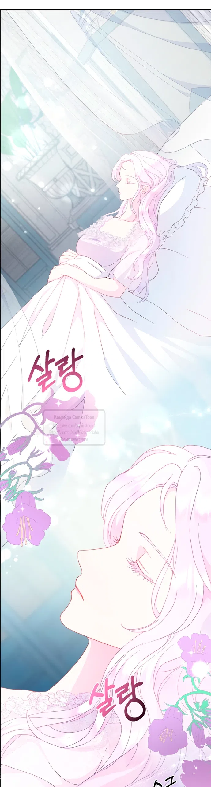 Страница 7 главы 116 манги У меня появился муж, и теперь мне нужно зарабатывать деньги / Forget My Husband, I'll Go Make Money