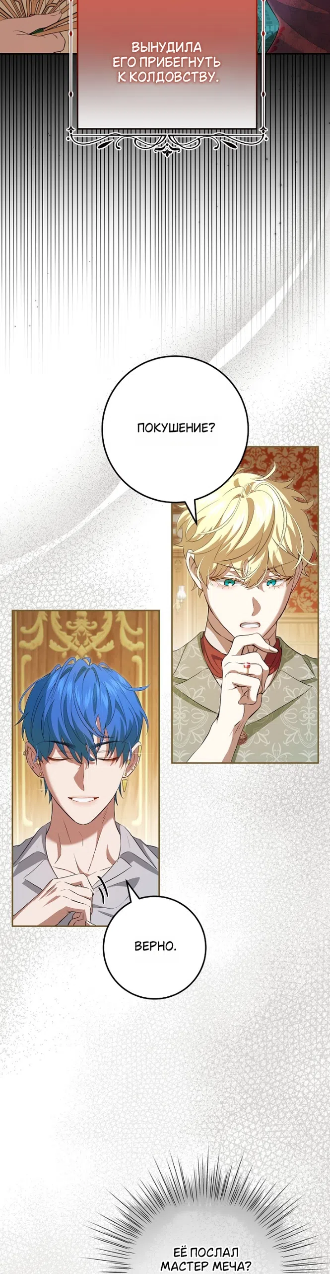 Страница 7 главы 20 манги Мирная жизнь горничной, скрывающей свою силу и наслаждающейся ею / The Peaceful Life of a Maid Who Hides Her Power and Enjoys It