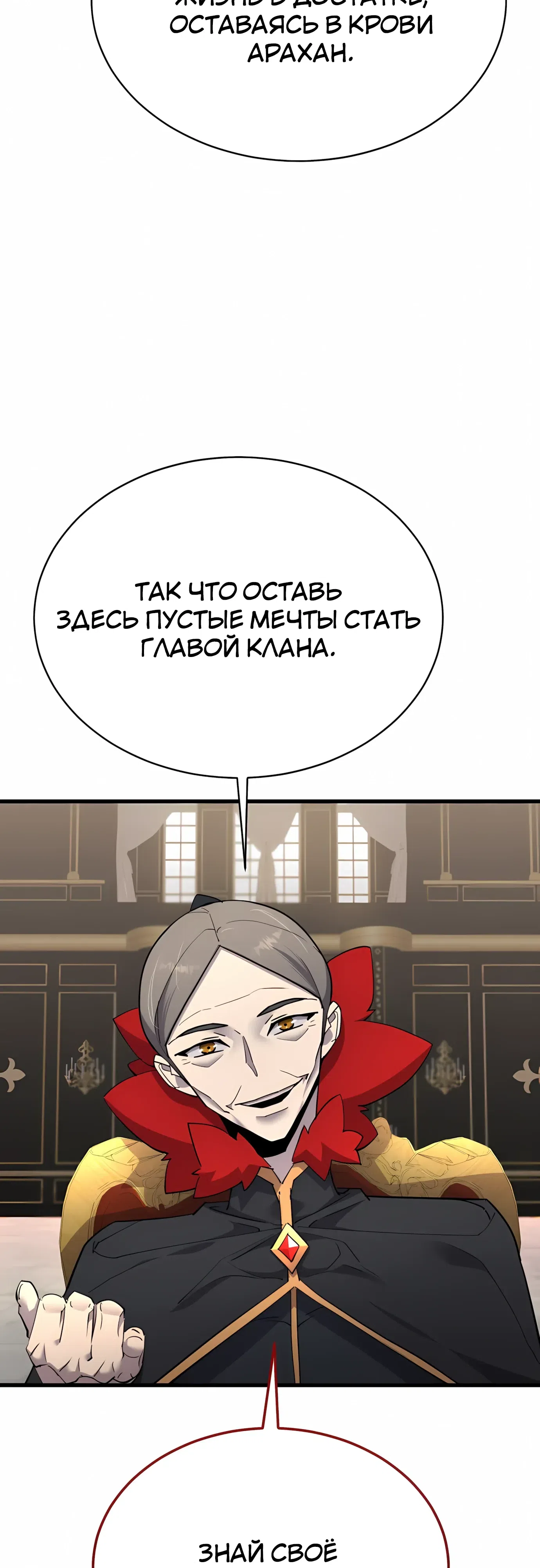 Страница 7 главы 55 манги Гениальный волшебник с кулаками / The Genius Mage Who Uses His Fists