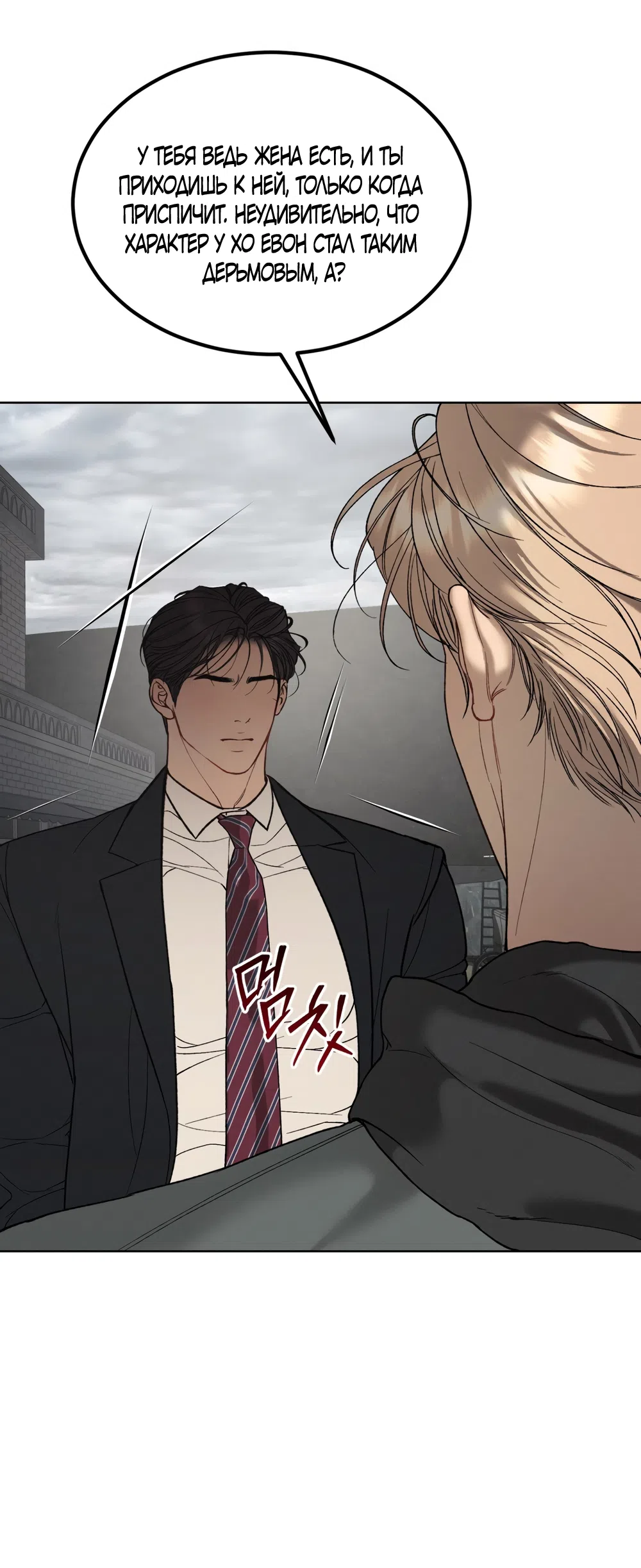 Страница 7 главы 32 манги Мусор? Мусор! / Love Junkie