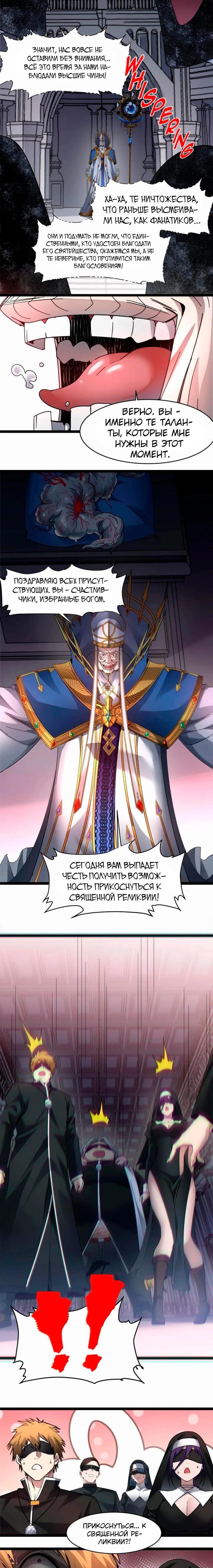 Страница 7 главы 186 манги Пламя бесчисленных невзгод / Flame of countless adversity