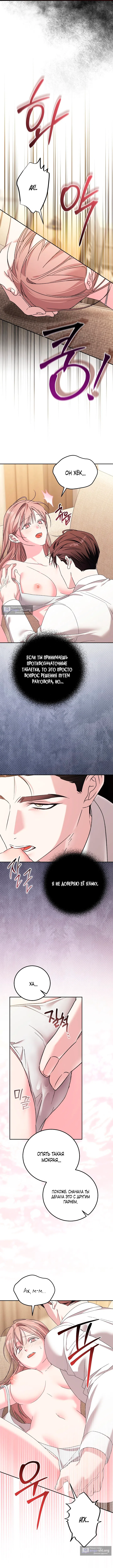 Страница 7 главы 22 манги Покорная беременность / Obedient Pregnancy