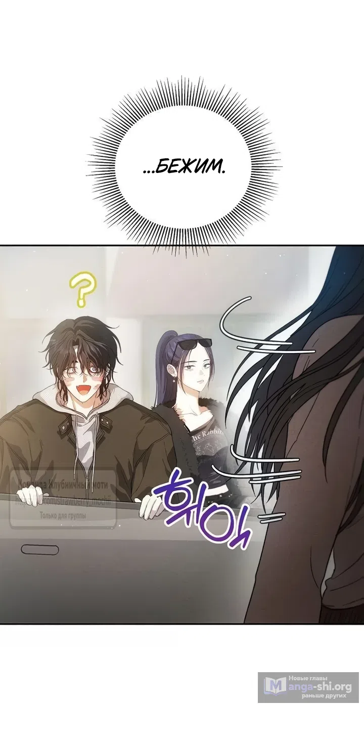 Страница 7 главы 4 манги Хулиганская романтика / Purely Delinquent