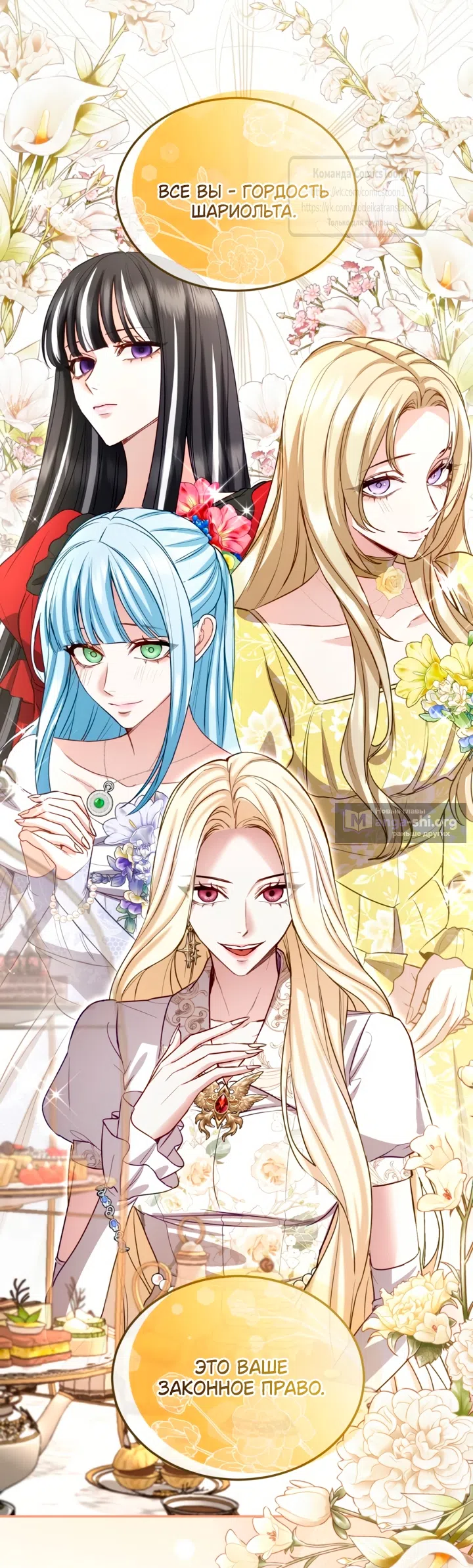 Страница 7 главы 179 манги Я паду вместе с императором / I Will Fall With the Emperor