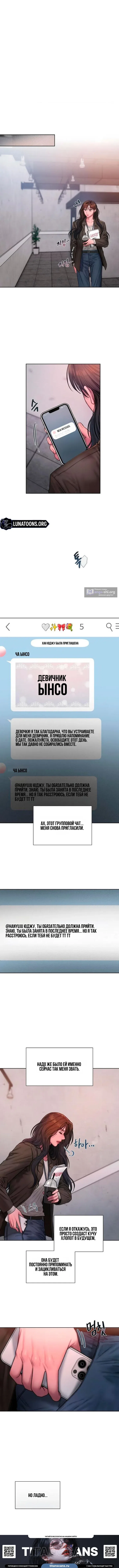 Страница 7 главы 34 манги Жадность / Greedy