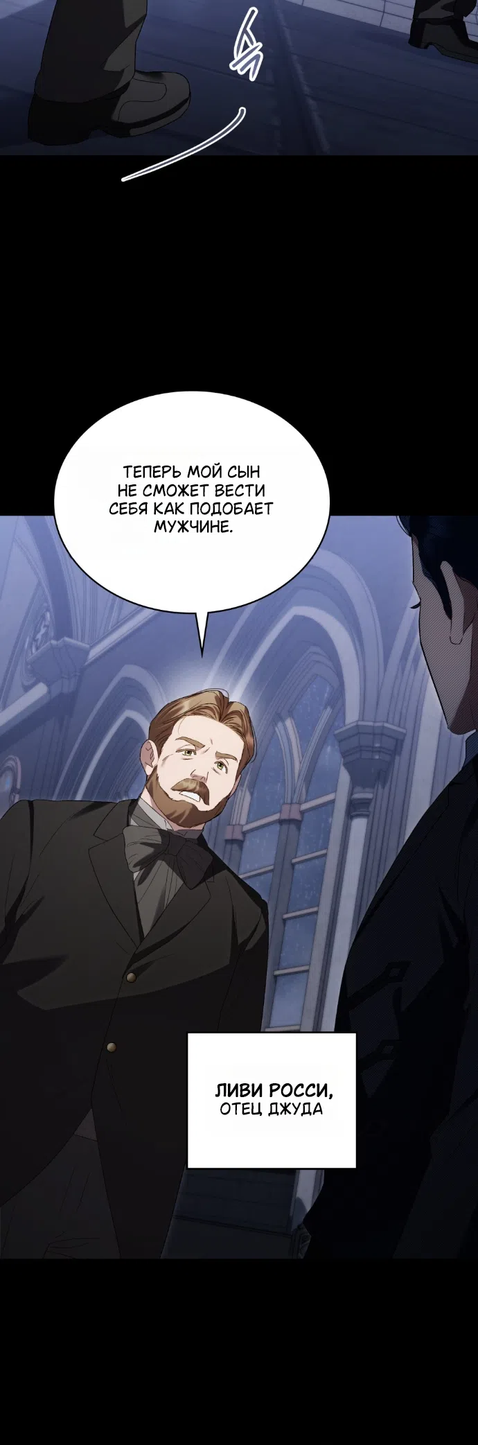 Страница 7 главы 80 манги Высшее общество / High society