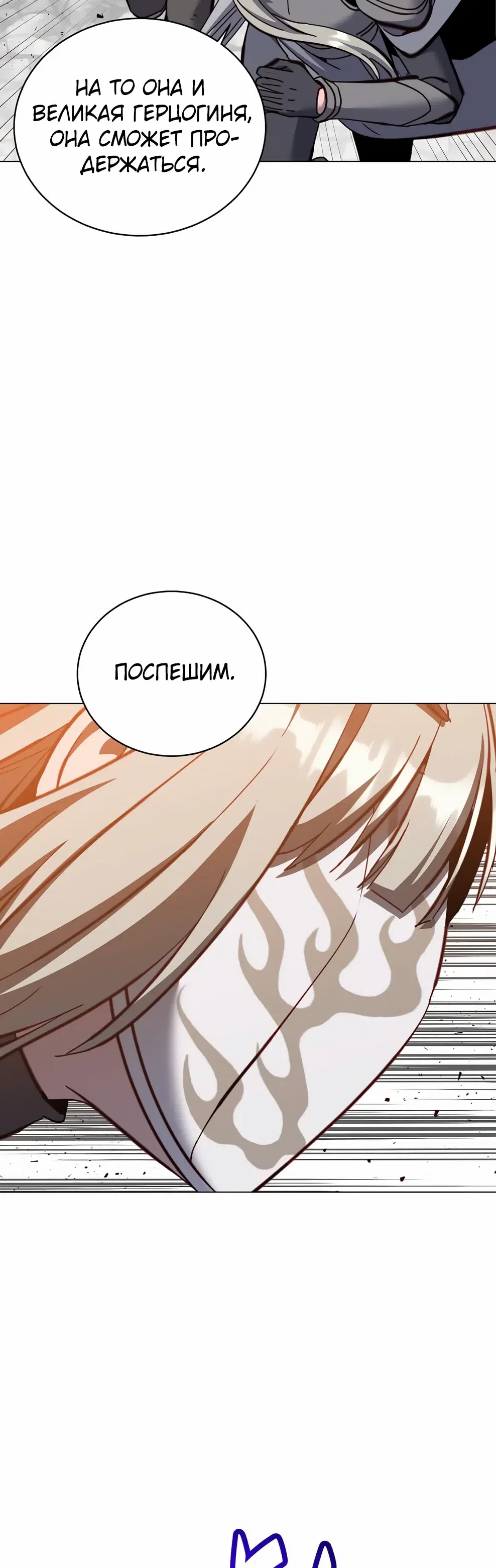 Страница 7 главы 237 манги Возвращение героя максимального уровня / The Max Level Hero Strikes Back