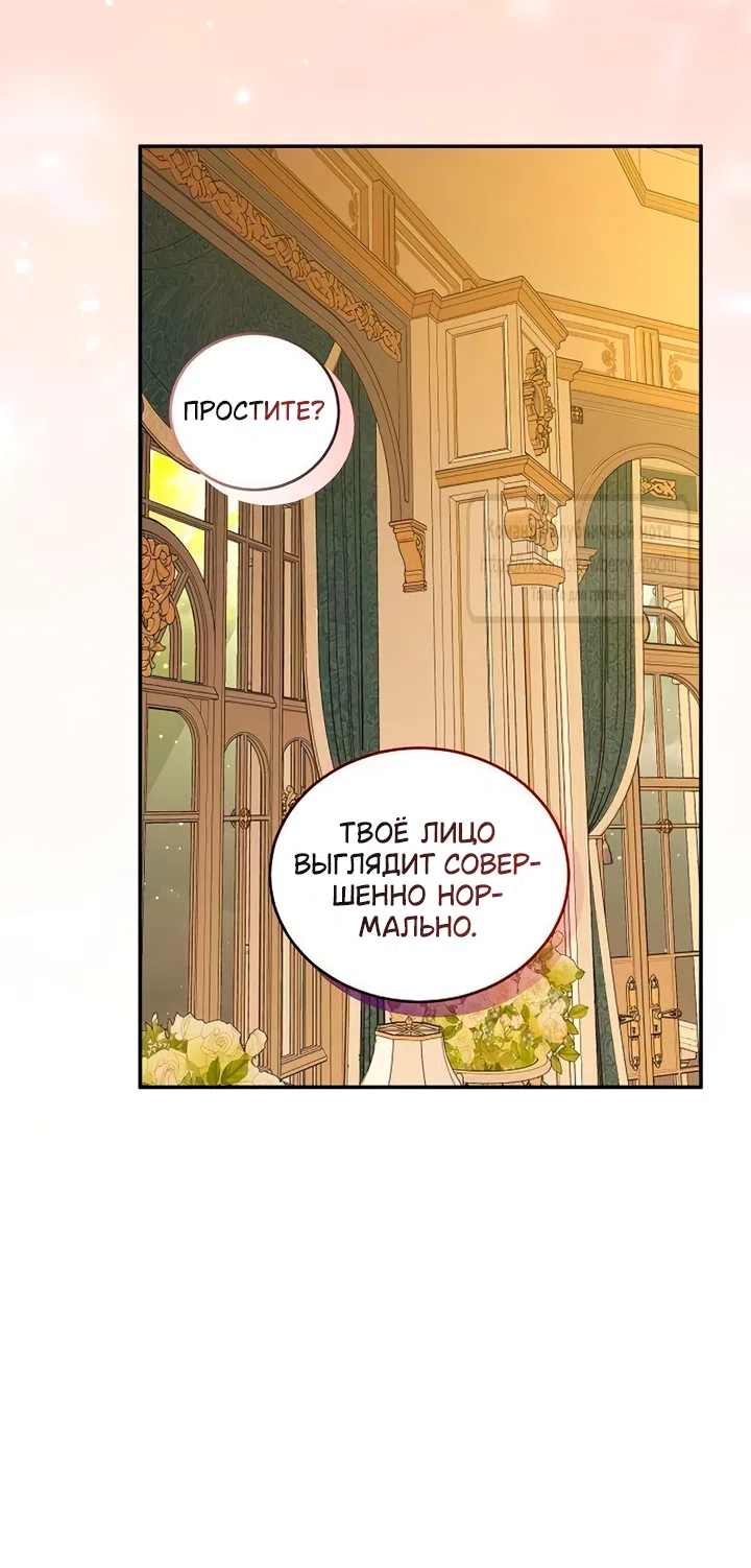 Страница 7 главы 10 манги Королева, заслуживающая свержения / A Queen Worthy of Dishonor