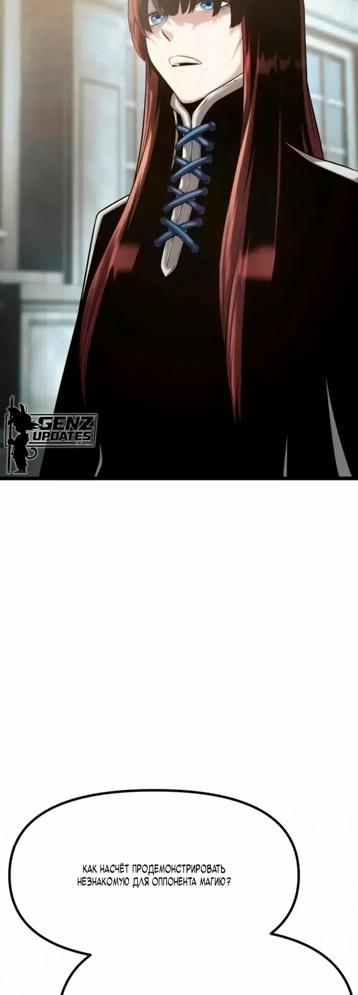 Страница 7 главы 13 манги Пастух-архимаг / The Shepherd Wizard