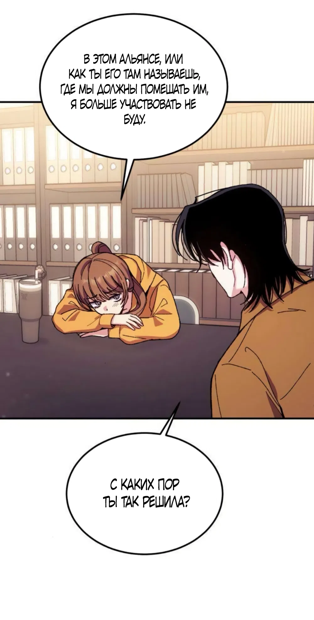 Страница 7 главы 16 манги Везучая Миа! / Lucky Mia!