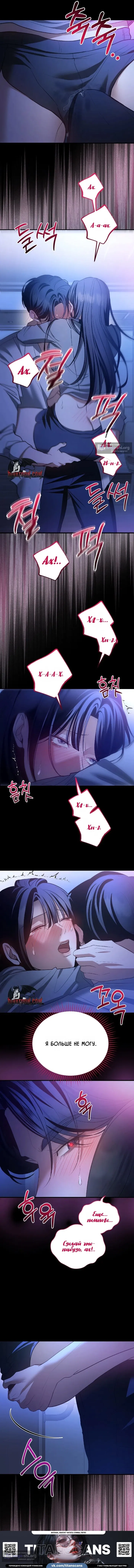 Страница 7 главы 14 манги Дикий пёс мечтает о пиршестве / Wild Dogs Dream of Feasting