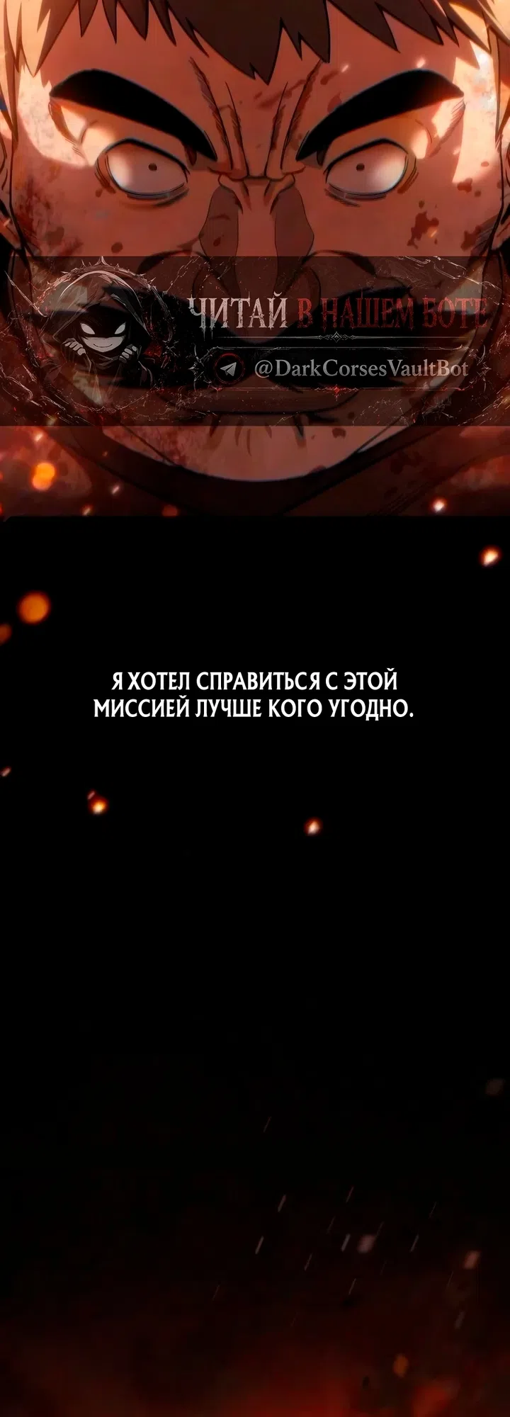 Страница 7 главы 127 манги Звёздный мастер меча / The Stellar Swordmaster