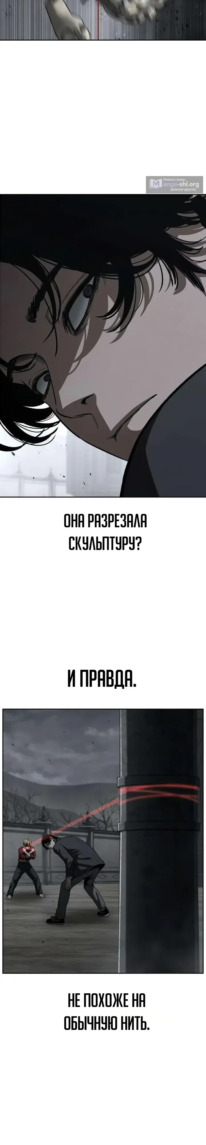 Страница 7 главы 9 манги Ученик по контракту