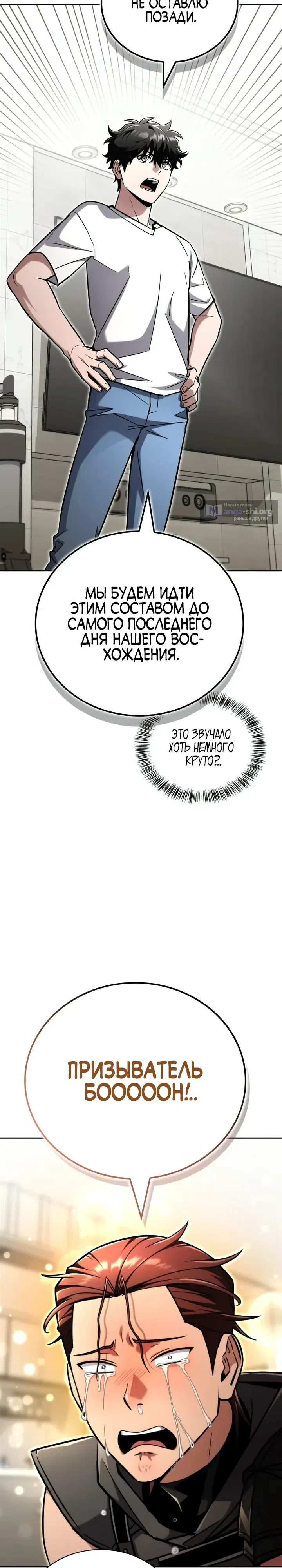 Страница 7 главы 28 манги Руководство по покорению башни для чайников