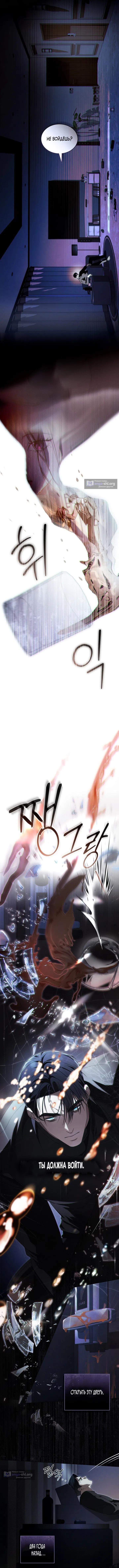 Страница 7 главы 60 манги Для безнравственного / To Your Moralless