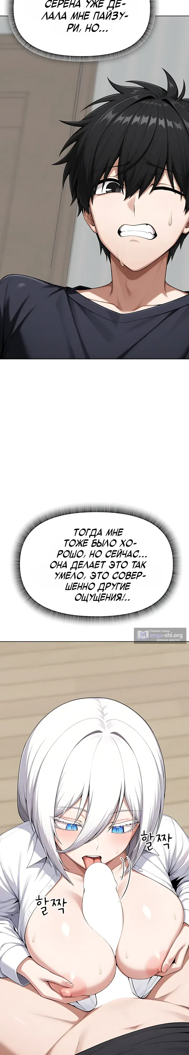 Страница 7 главы 15 манги Гарантия поступления!