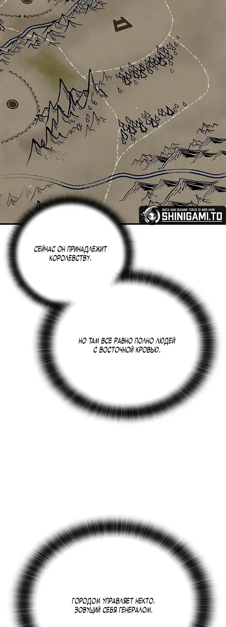 Страница 7 главы 105 манги Рыцарь, проживающий один и тот же день / A knight who lives for one day