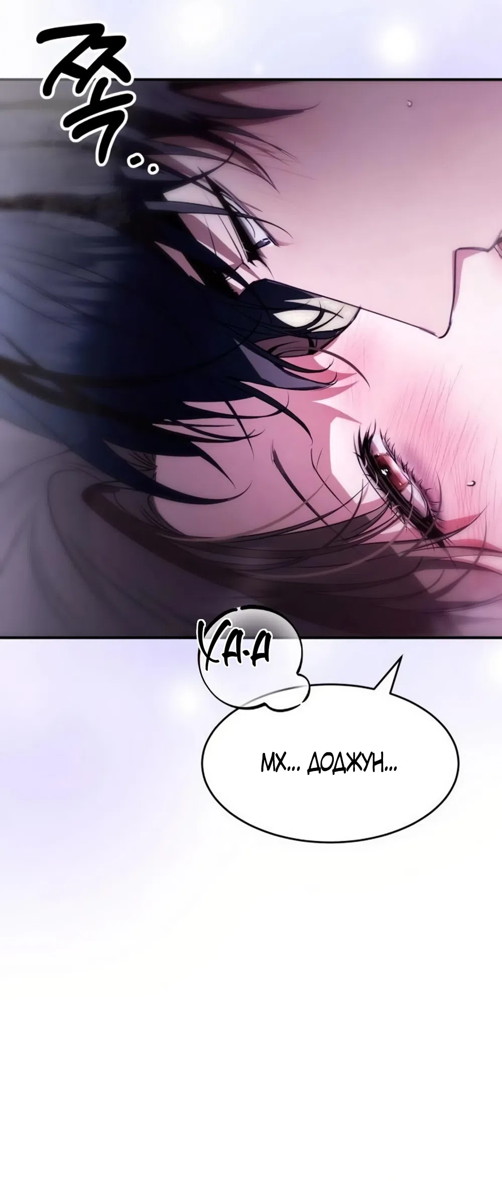 Страница 7 главы 15 манги Путь к тебе / My Way To You