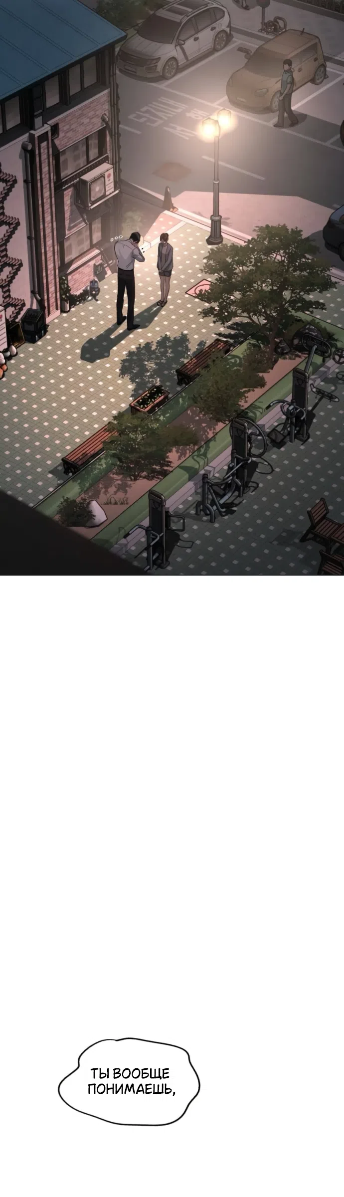 Страница 7 главы 100 манги Любовь Ли Сопа / Lee Seob's love