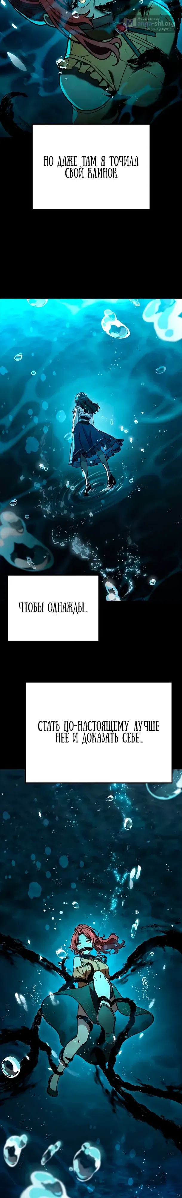 Страница 7 главы 22 манги Руководство по перевоспитанию благородной леди