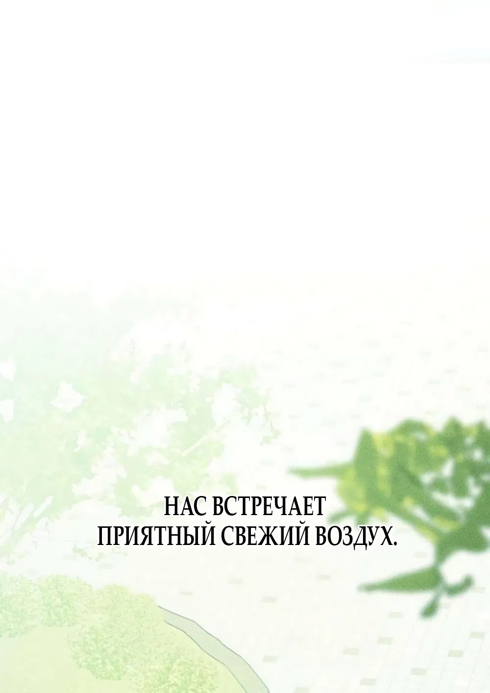 Страница 7 главы 25 манги Моей возлюбленной / My beloved
