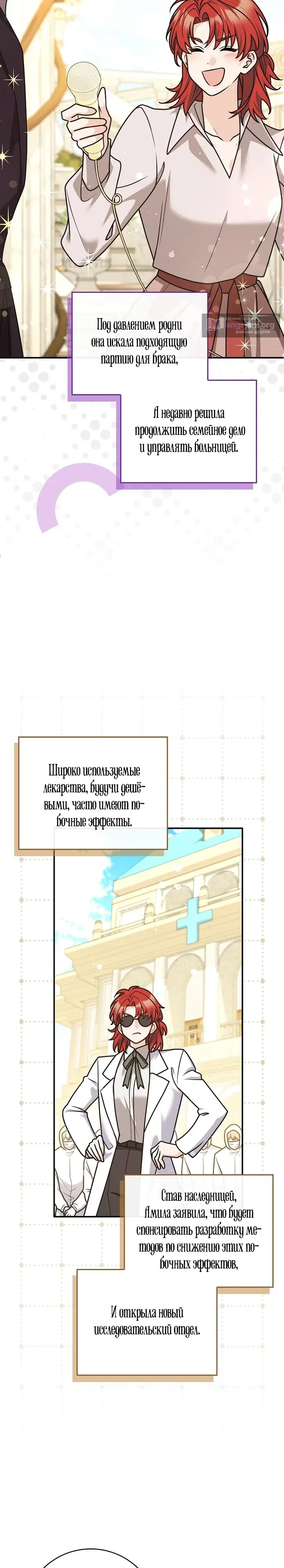 Страница 7 главы 107 манги Мы всего лишь друзья