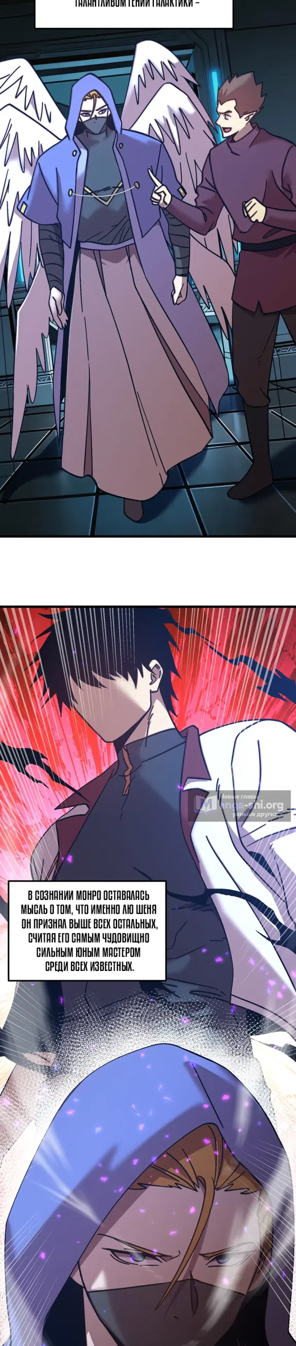 Страница 5 главы 304 манги Я прокачиваюсь во сне, убивая монстров / Apex Future Martial Arts