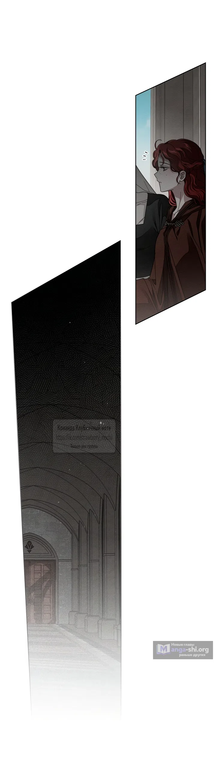 Страница 7 главы 147 манги Под дубом / Under the Oak Tree